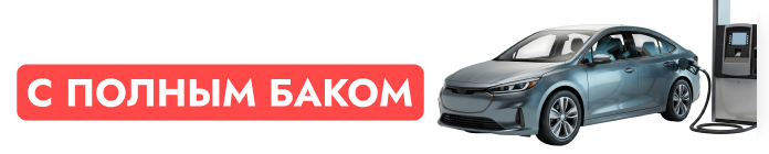 Скидка Эконом